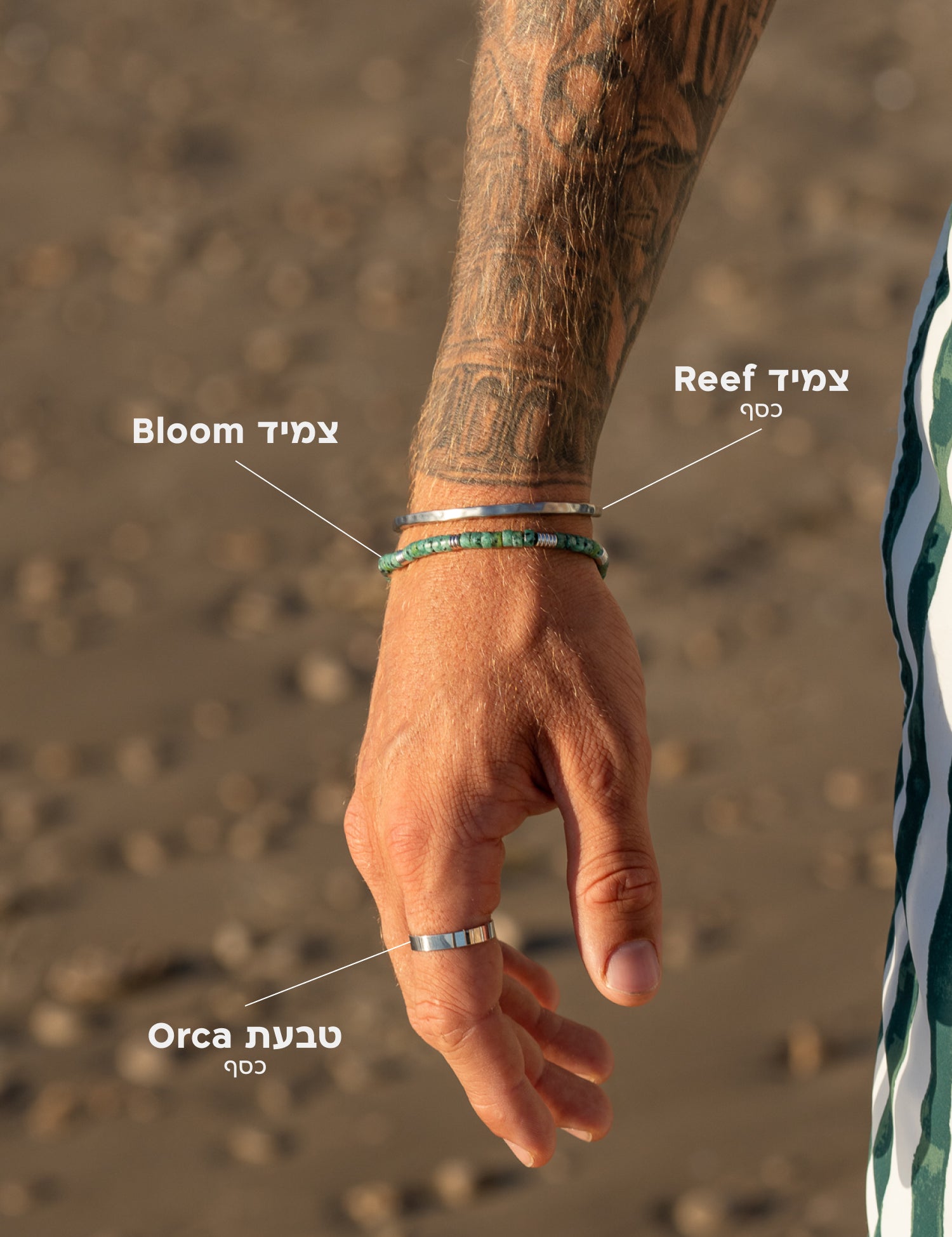 סט תכשיטי כסף לגבר מבית NERO: צמיד Bloom מאבני טורקיז אפריקאיות, צמיד Reef בגימור מט מקולקציית OCEAN GEMS וטבעת Orca מבריקה על רקע חוף ים.