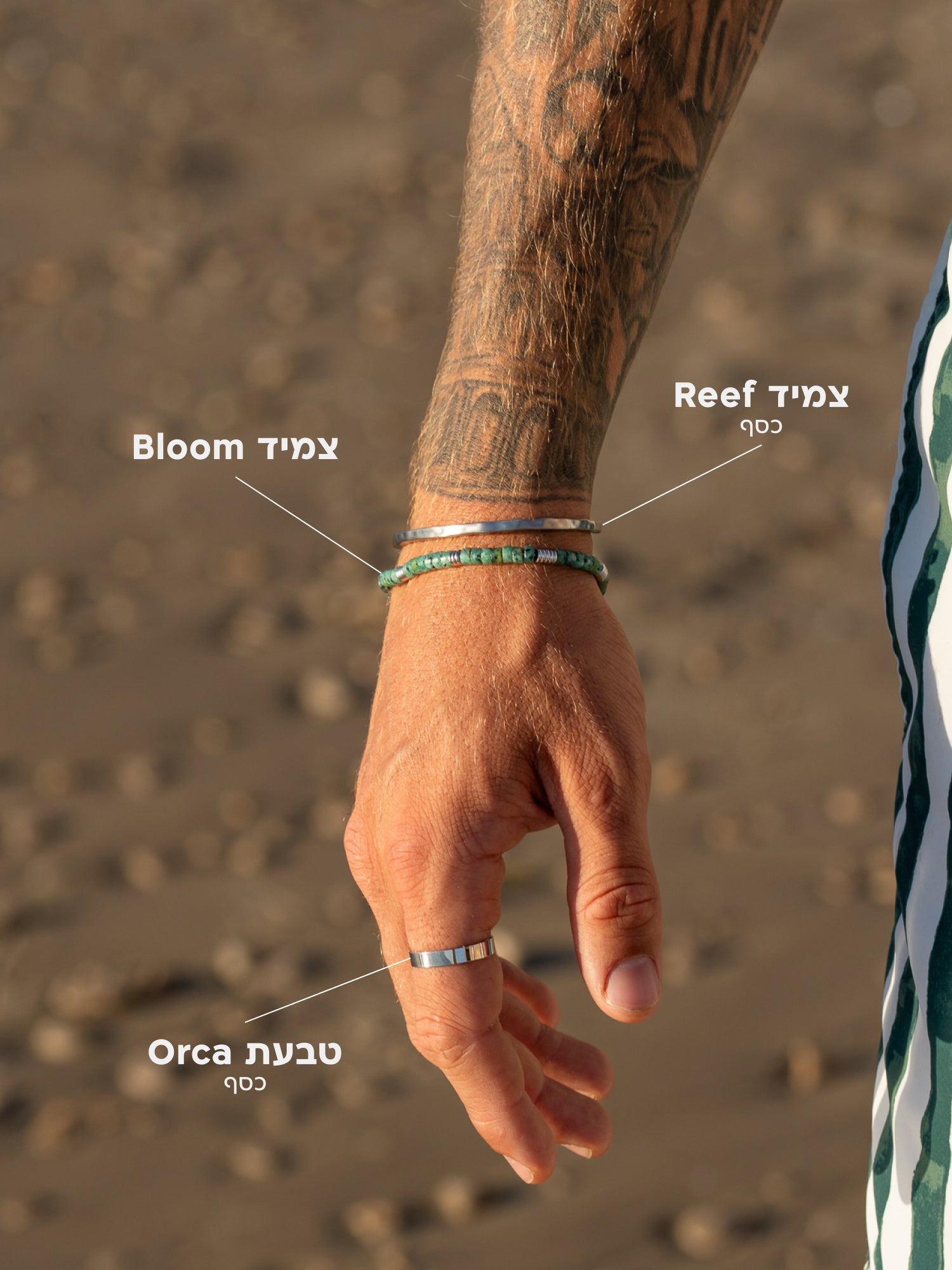 סט תכשיטי כסף לגבר מבית NERO: צמיד Bloom מאבני טורקיז אפריקאיות, צמיד Reef בגימור מט מקולקציית OCEAN GEMS וטבעת Orca מבריקה על רקע חוף ים.