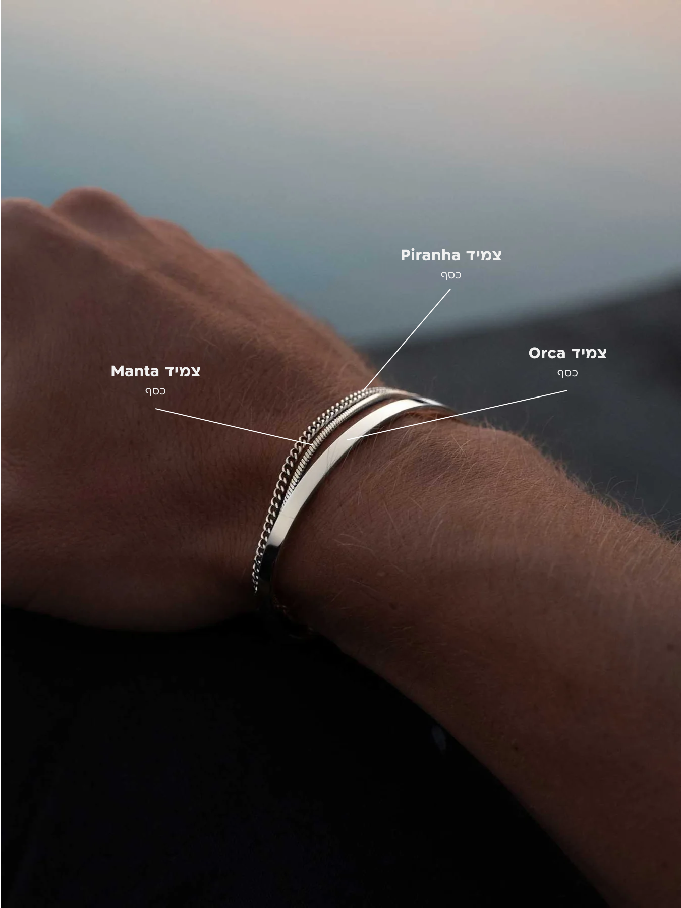 תקריב על סט כסף לגבר של NERO: צמיד Orca קשיח ברוחב 3.5 מ"מ, צמיד Manta דק ברוחב 1.4 מ"מ וצמיד Piranha ברוחב 1.6 מ"מ, כולם בגימור כסף מבריק.